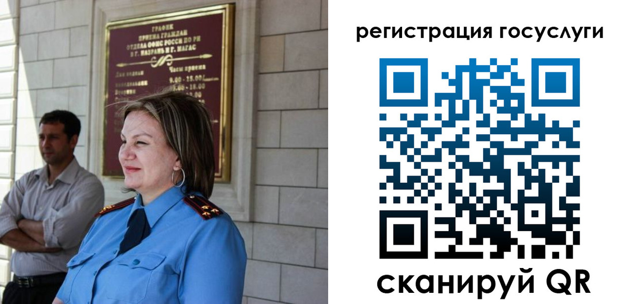 миграционный учет в Братске