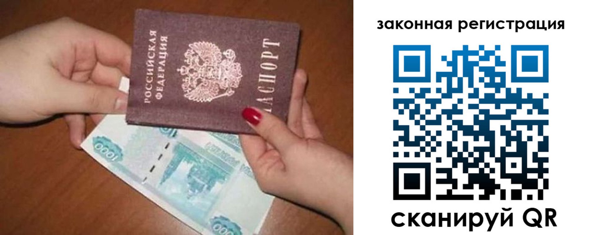 купить прописку в Братске