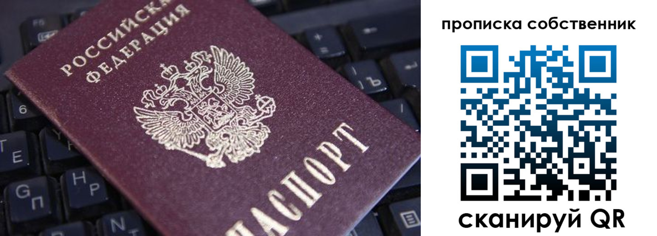 прописка для кредита в Братске